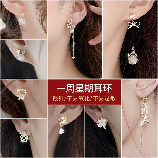 SENDME birthday gift for girlfriend S925 silver needle four-leaf clover earrings week set earrings female student earrings fashionable 7 pairs of earrings rose gift box