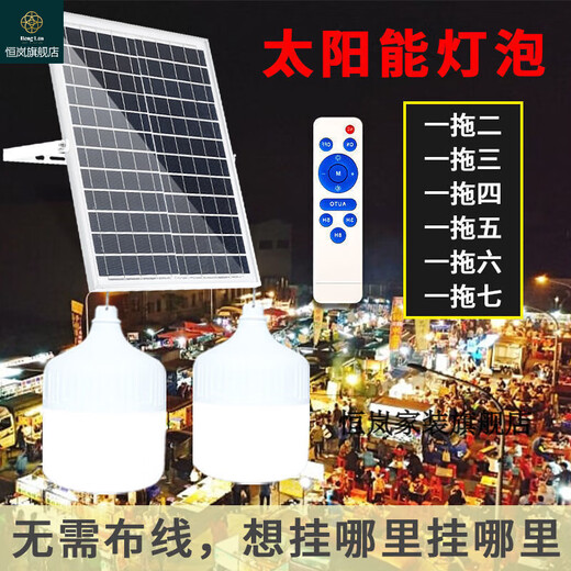 Lámpara solar interior un soporte dos bombillas LED iluminación impermeable y anticaída fuerte uno a cuatro uno a cinco uno a seis control remoto iluminación automática [uno a uno] Control de luz 300M-H sincronización del control remoto 5 metros de cable por cabezal de lámpara
