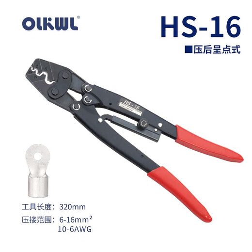 OLKWL (Wali) small OT copper nose 1.5-16 square copper wire crimping pliers UT convenient manual crimping tool SNB cold-pressed terminal RNB crimping pliers HS-16