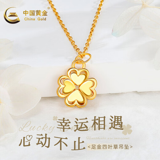 CHINA GOLD Gold Necklace Women's Pure Gold Four-leaf Clover Pendant Lucky Encounter Gold Necklace Birthday New Year Gift for Girlfriend and Wife Pure Gold Pendant + K Gold Chain