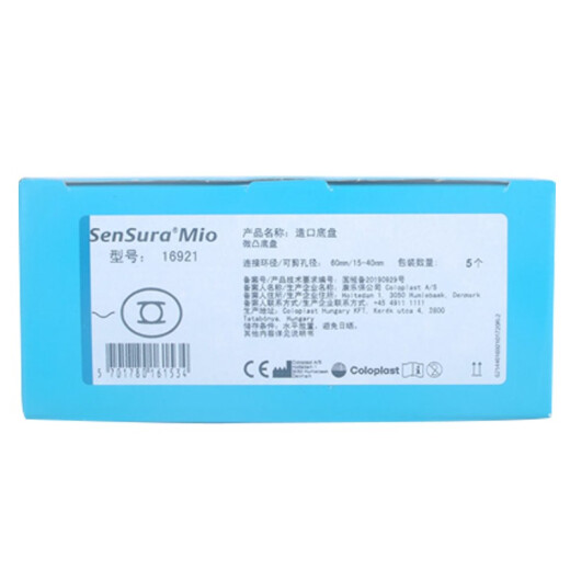 Coloplast Coloplast Shengshu Mio 16921/16961 Двухектарный карманный карманный карманный шасси 5 штук/коробку, 16921 Микро-конструктивное шасси [5 штук] (одна коробка)