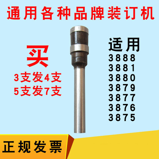 迈恻亦3888 3881打孔钻刀3879 3875 3880 33669钻头空心刀头 适用3881新款(进口钢)