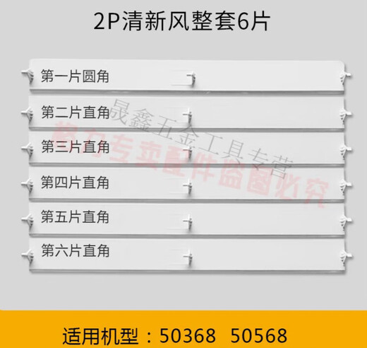 京纯适用格力空调导风板柜机上下挡风叶片2匹3匹5匹清新风出风口摆叶 3匹悦风3883整套5片