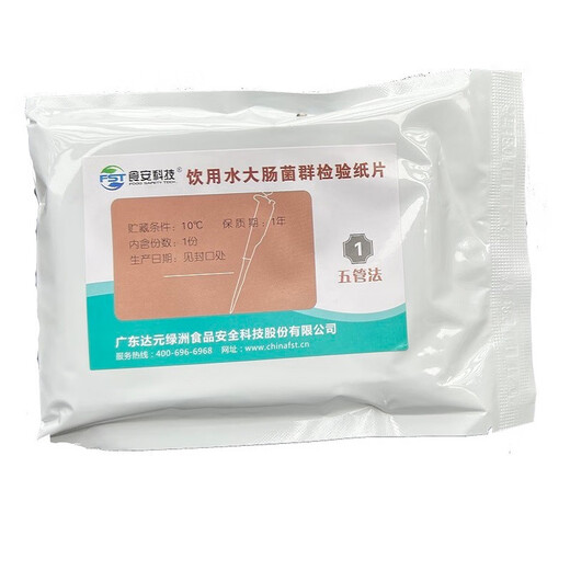 Oasis water quality coliform test tablet (single-served) Drinking water sewage water source water E. coli rapid test paper (for laboratory purpose, comply with HJ 755) Drinking water test inoculation volume 50ml (for laboratory purpose)