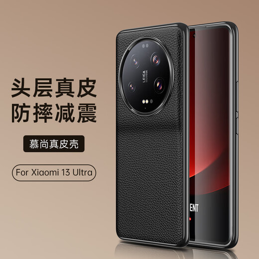 简美 适用于小米13ultra手机壳MI 13Ultra保护套全包防摔真皮手机套高档商务真皮超薄外壳 13ultra 真皮后壳 静夜黑