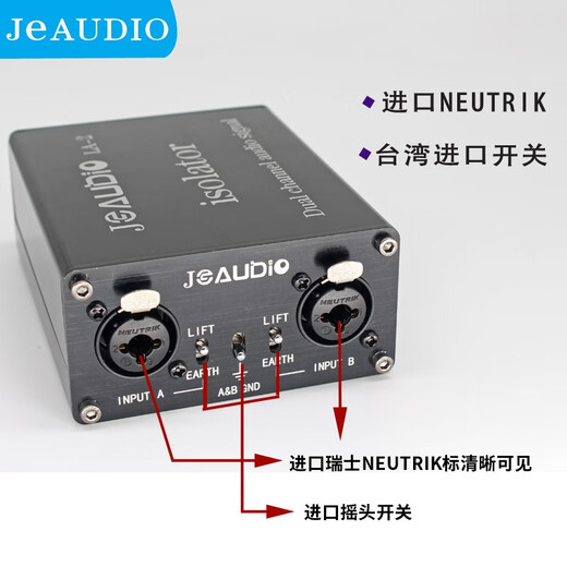 JRAUDIO professional common ground audio isolator 6.5 audio noise filter to eliminate current sound transformer audio signal noise reducer XLR noise eliminator LA-2 audio isolator