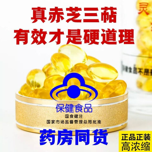 [Blaue Kappe] Ganoderma lucidum spore öl weichkapsel ganoderma lucidum spore pulvere extraktion extra hoher contal linzhi [Hochleistungskonzentration] Ganoderma lucidum spore öl 1 flasche 30 Kapseln [halbmonatiges Erlebnispaket]