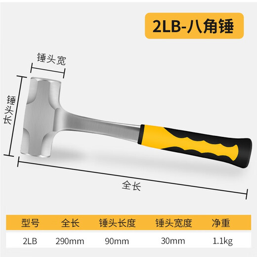 MYTEC octagonal hammer, wall smashing sledge hammer, solid conjoined one-piece hammer, wall demolition hammer, iron hammer, all-steel hand hammer masonry hammer, 2-pound conjoined octagonal hammer, non-turning