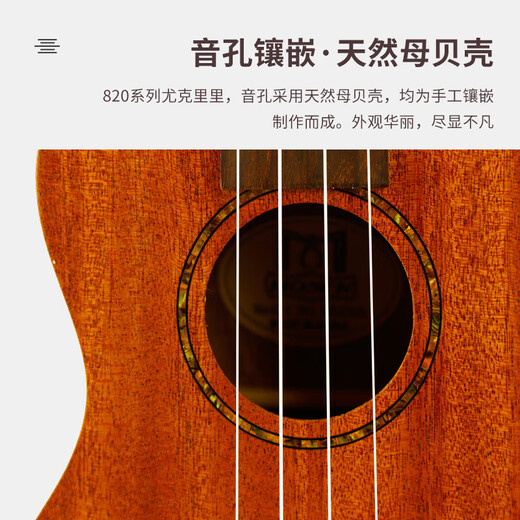 莫森（MOSEN）MUC800尤克里里乌克丽丽ukulele经典全桃花芯木迷你小吉他23英寸 单板 桃花芯木23英寸+