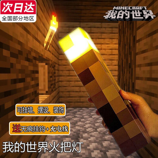 Dear Babe, Minecraft Torch Lamp MC Game Peripheral Toys Two-Dimensional Diamond Mining Lamp Torch Children's Day Christmas Gift Torch Lamp Three-speed Adjustable Super Texture Rechargeable Model