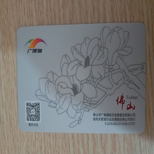 交通联合羊城岭南通全国交通卡旅行旅游卡标准卡广佛通广州佛山等城市全国公交卡地铁卡超市一卡通可定制图案