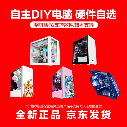 GIGABYTE DIY Assembly Machine Customized Host Upgrade Configuration with Optional Hardware (No delivery will be made without contacting customer service) 1 Upgrade 10 Upgrade