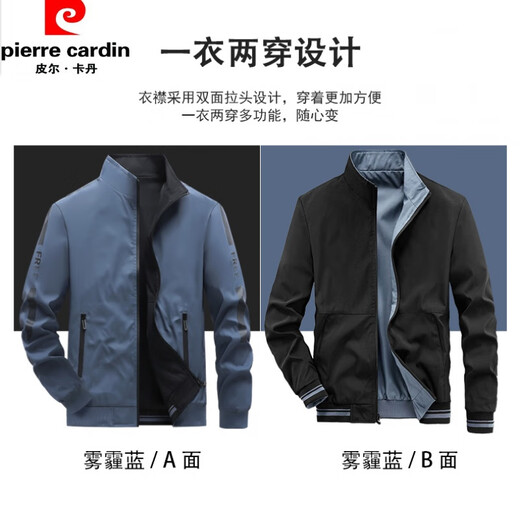 皮尔卡丹（pierre cardin）轻商务男装外套2025新款春秋季休闲薄款上衣30岁40青年男士夹克35 双面可穿雾蓝【春秋】9866 薄款 L =120斤左右