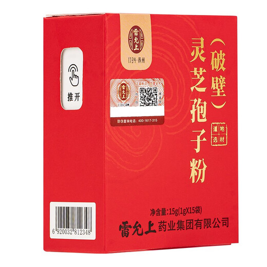 雷允上灵芝孢子粉15g吉林长白山灵芝粉林芝袍子粉赤灵芝探病礼物灵芝三萜礼品礼物送礼送长辈 【买2赠1】共3盒*15g