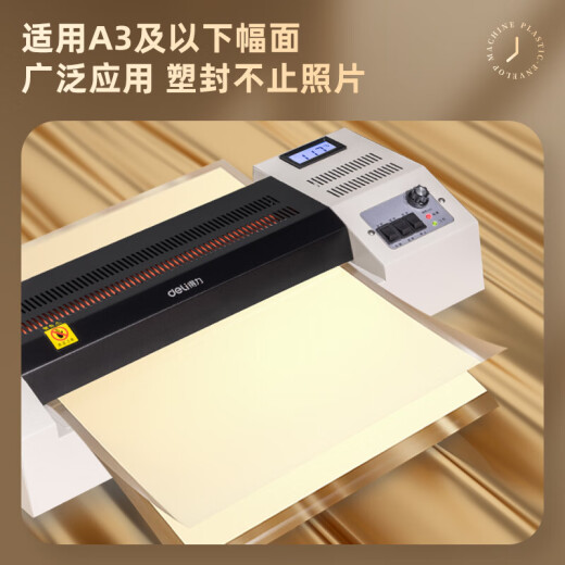 得力A4/A3家用胶装机过膜机过塑膜适用A3时尚专业照片塑封机/过塑机 3895 A3坚实品质 速度600mm/min 全国联保 标配