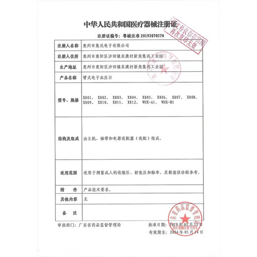 欧姆龙（OMRON）血压计测量仪家用电子血压器智能全自动高精准手腕式 高端款手腕血压计-HEM-6182