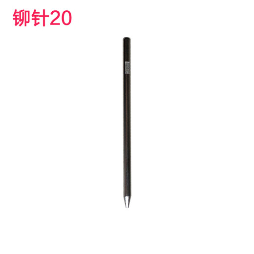 奇砚 3885 3877A T502 3876A财务装订机铆头定位针打孔热铆管加热针定心定芯针 3879老款定位针 1个