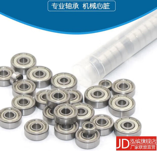 微型轴承小轴承 迷你模型高速内径1 2 3 4 5 6 7 8 9mm 608zz轴承 604zz 695zz(内径5mm外径13mm厚4mm)