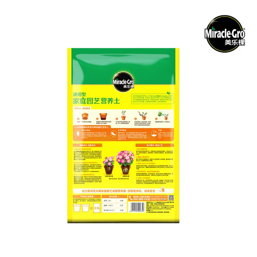 Meileke universal nutritional soil for flower cultivation, special succulent flower soil planting soil, flower and rose vegetable planting soil, universal nutritional soil 2.5L