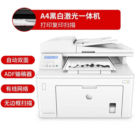 HP (HP) Принтер M3104FDW/M227FDW/227D/FDN/SDN Беспроводной черно-белый лазер копирование и сканирование принтера домашнего офиса в одном в одном.