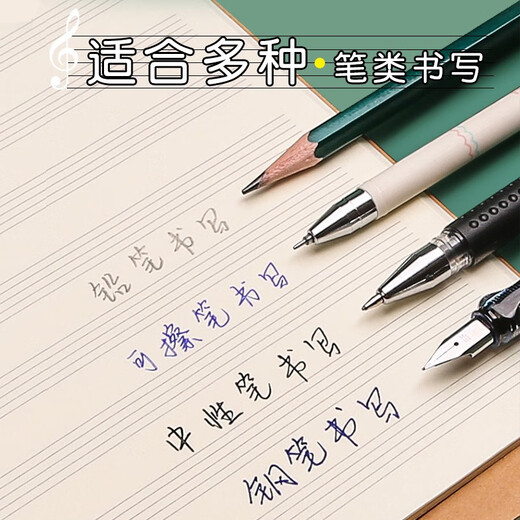 荣恒文创 五线谱*棕色宽距/音乐笔记 五线谱本 / 五线谱钢琴乐谱本子音乐笔记本乐理通用儿童练习本音符本学生初学者识谱本13565**8
