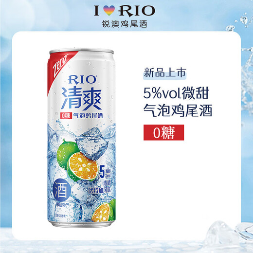锐澳（RIO）清爽气泡鸡尾酒洋酒预调果酒微醺5度300ml伏特加整箱可选口味中秋 清爽组合装10瓶