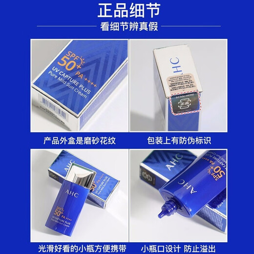 AHC South Korea AHC small blue bottle sunscreen sunscreen milk sunscreen spray isolation UV face full body sun protection oil control [hydrated and refreshing] ahc sunscreen 50ml