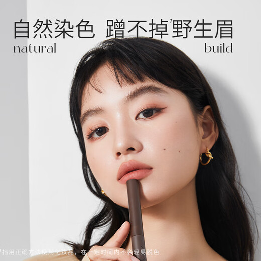 Youyi (unny club) long-lasting makeup-dyed eyebrow cream eyebrow powder eyebrow pencil long-lasting waterproof non-smudge fading makeup remover anti-sweat S01 light brown 3g