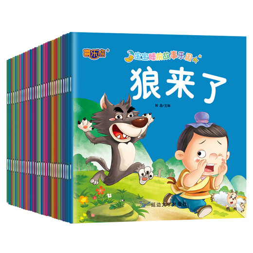 Baby bedtime story paradise (30 volumes in total) color picture phonetic version, picture book for children aged 0-6 years old, early childhood education book, story book, baby puzzle enlightenment cognition, early childhood connection, one to two summer vacation connection