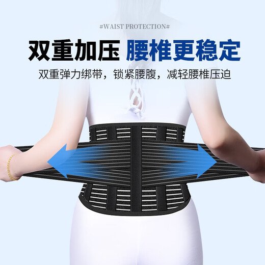 Baixiaotang Medical Belt, lumbar muscle strain, protruding warmth, summer breathable thin waist disc waist belt for men and women, breathable support style + waist patch 2 stickers (black) XL (suitable for waist circumference 2.9-3.3 feet)