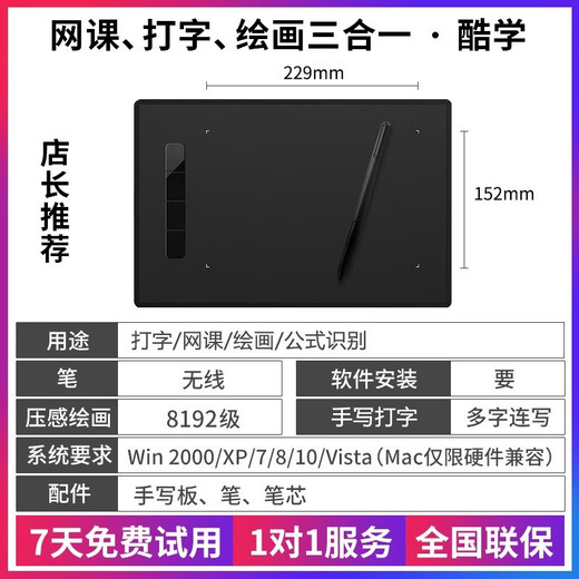 汉王数位板手绘板绘画板网课手写板连电脑教师网上授课写字板网络教学输入板公式识别酷学 酷学（绘画+网课+打字+公式识别） 31.9x20.9cm