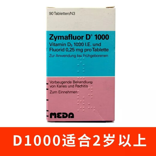 German zymafluorD500 baby children VD3 porcidium tablets D1000 fluorine-containing 90 tablets d3 D1000