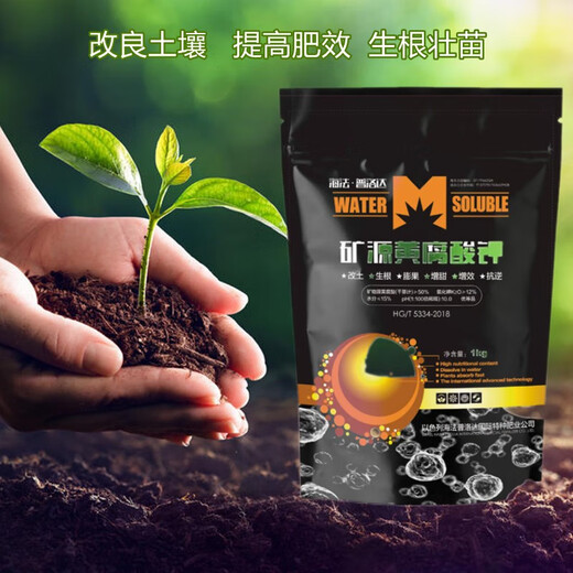 Lulong mineral source potassium fulvic acid agricultural fulvic acid raw powder foliar fertilizer multi-flower and multi-fruit resistant water-soluble fertilizer mineral source potassium fulvic acid 1000g*20 bags
