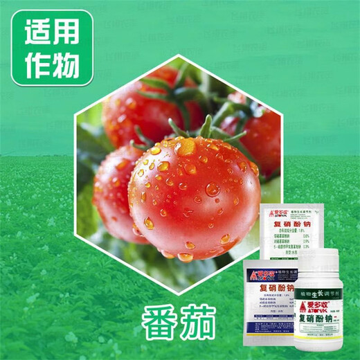 Aidoshou 1.8% sodium nitrophenolate for coloring flowers and fruits, promoting root growth, preserving flowers and fruits, plant antidote for pesticide damage and growth adjustment 50ml