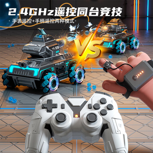 
Sodi children's toys boys rc remote control car water bomb tank four-wheel drive off-road transforming robot birthday gift