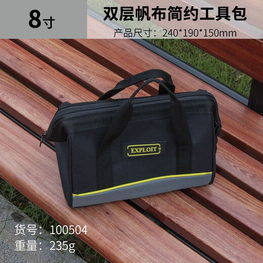 EXPLOIT tool bag canvas multi-functional large small one-shoulder double-layer canvas diagonal tool bag laptop electrician repair kit tool bag tool bag double-layer canvas simple 8 inches 100504