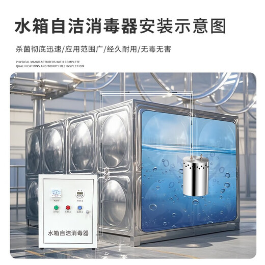 Cangmai water tank self-cleaning sterilizer external built-in domestic water tank fire pool water tower secondary water supply WTS-2A sterilization ozone machine WTS-2B
