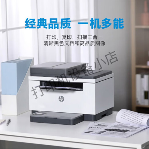 HP (HP) 232DWC 233sdw black and white laser printer household copy scanning office double-sided multi-function machine 233sdw wireless/three-in-one + double-sided + document feeder Standard configuration