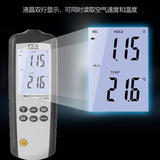 华盛昌（CEM）手持热敏式风速仪高精度数显风速计感应式测风仪温度风量仪测量仪 DT-3880热敏式/USB软件/充电充