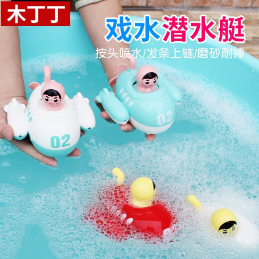 Mu Ding Ding children's bath toy baby water toy baby bath children's bath toy egg small airplane bathroom floating small airplane that sprays water 2 pack [red]