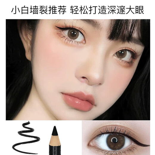 卡姿兰（Carslan）眼线笔不易晕染铅笔式硬头新手初学者极细易防水易防汗 01自然黑+化妆镜