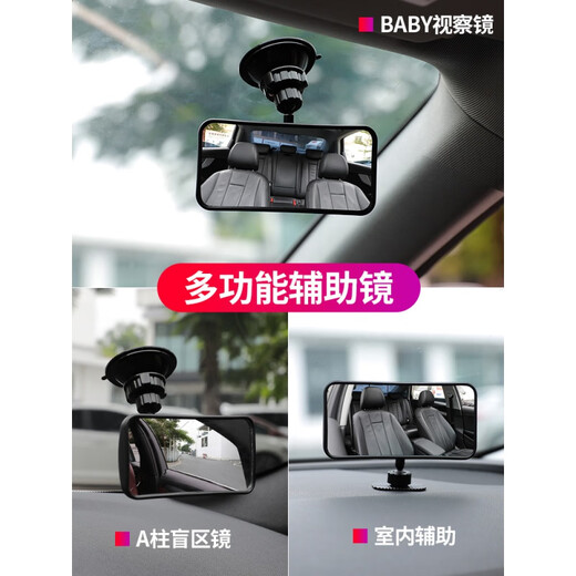 Zuntuze car indoor baby rearview mirror A-pillar blind spot mirror interior observation mirror with lane change auxiliary mirror suction cup blind spot mirror blind spot mirror (601) dual-purpose suction cup + adhesive
