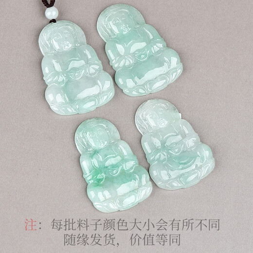 可玉可求七夕礼物 翡翠玉观音吊坠 男款冰底淡绿色观音菩萨玉佩玉石吊坠 1688冰底阳绿 A1276x