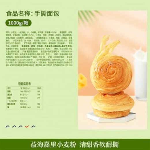 良品铺子良品铺子手撕面包1050g早餐面包零食2箱更 手撕面包1000克X2箱 1000g