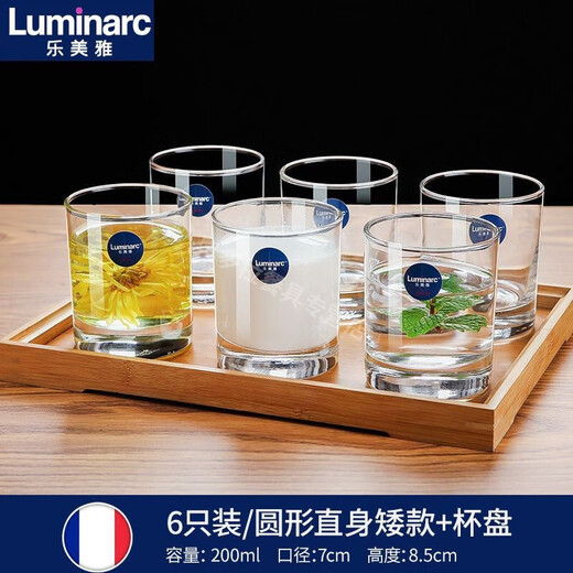 乐美雅玻璃杯家用耐热高颜值水杯耐热茶水杯果汁饮料啤酒杯 葡萄圆200ml6只装+杯盘-13791