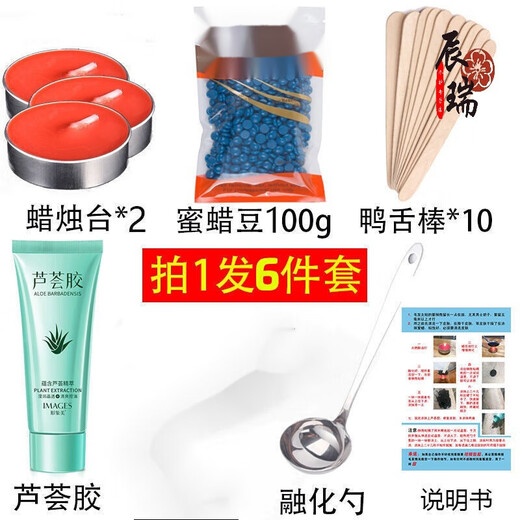 BLUE ZOO Men's Beard Pulling Beeswax Hair Removal Cream Beard Pulling Beeswax Hair Removal Facial Men's Sticky Beard Removal 100g-+5-piece Set+Aloe Vera Gel Trial Pack