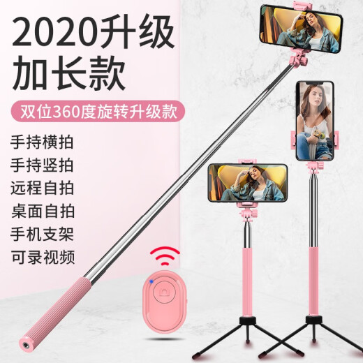 Qian Cong Selfie Stick Tripod Universal Suitable for Apple Vivo Huawei Oppo Bluetooth Selfie Stick Outdoor Travel Wireless Selfie Artifact Extended Anchor Mobile Phone Live Broadcast Bracket [Bluetooth Remote Control + Large Mirror] Cherry Blossom Pink [Can Horizontal and Vertical Shooting + Metal Tripod]