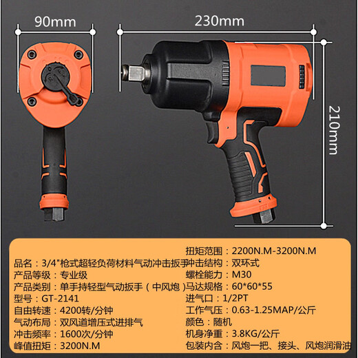 
Stroke cannon pneumatic tool 691 34 High torque heavy duty auto repair industrial pneumatic wrench Cunmorita ST691 straight