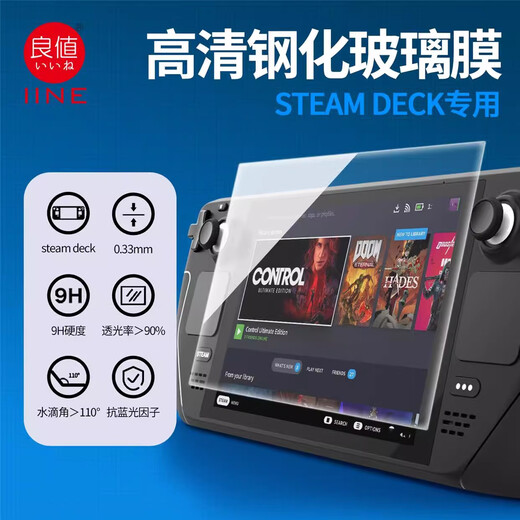 良值适用SteamDeck硅胶保护套装 Steam Deck掌机保护壳 配件 DW12D 主屏幕钢化膜 0.33mm高清保护膜 Steam Deck掌机硅胶套 绿色 L689