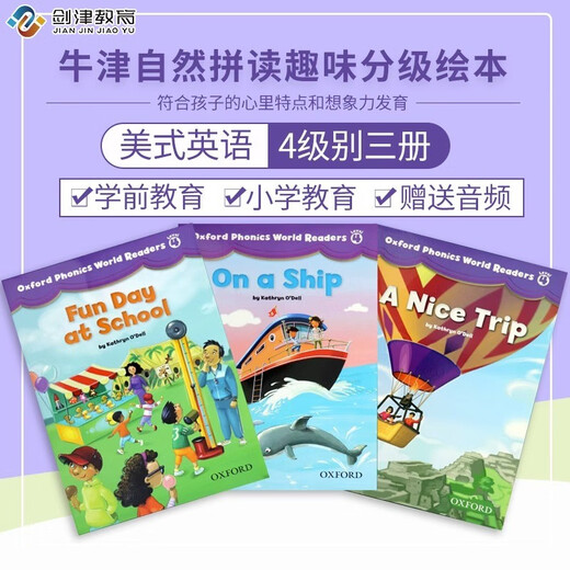英文原版牛津自然拼读趣味绘本读物 Oxford Phonics World Reader Level 12345级别 牛津儿童分级读物 送音频 牛津自然拼读OPW4级别绘本读物